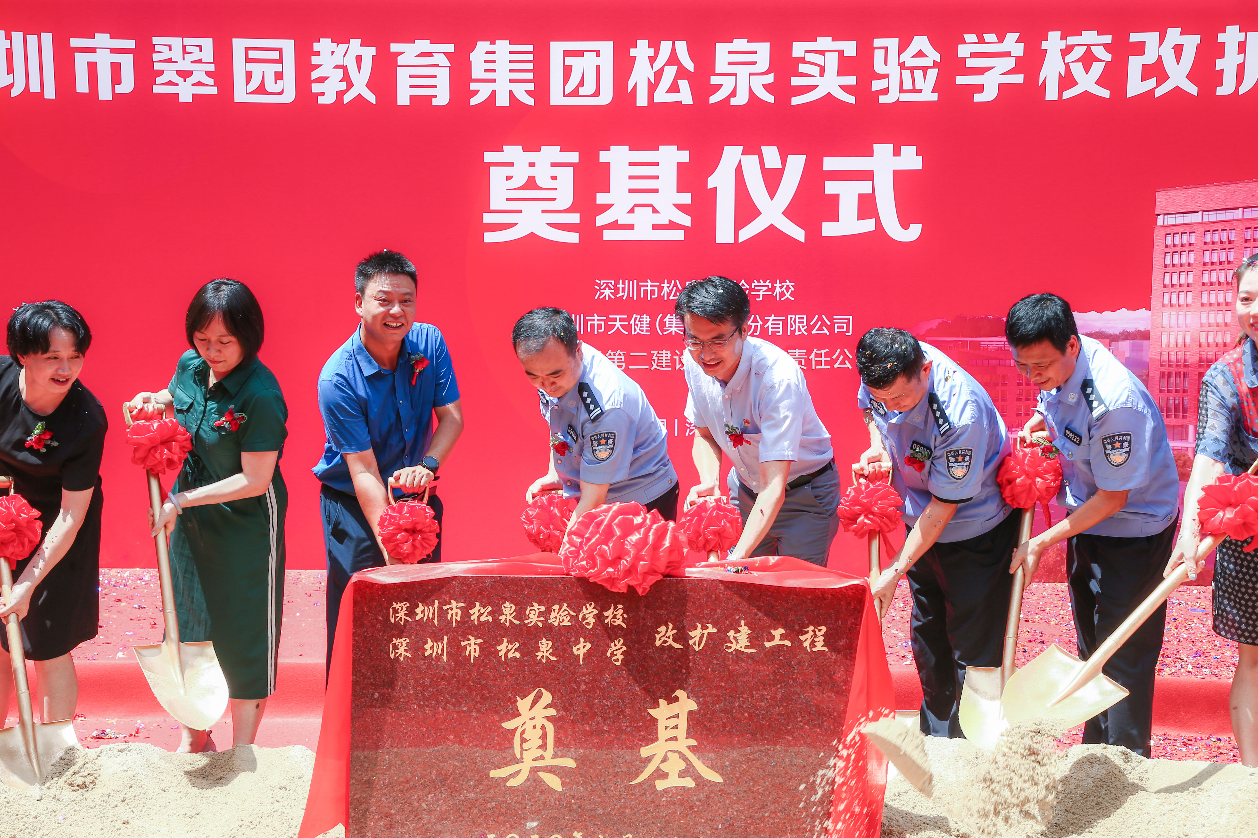 华南公司深圳松泉中学改扩建项目正式开工