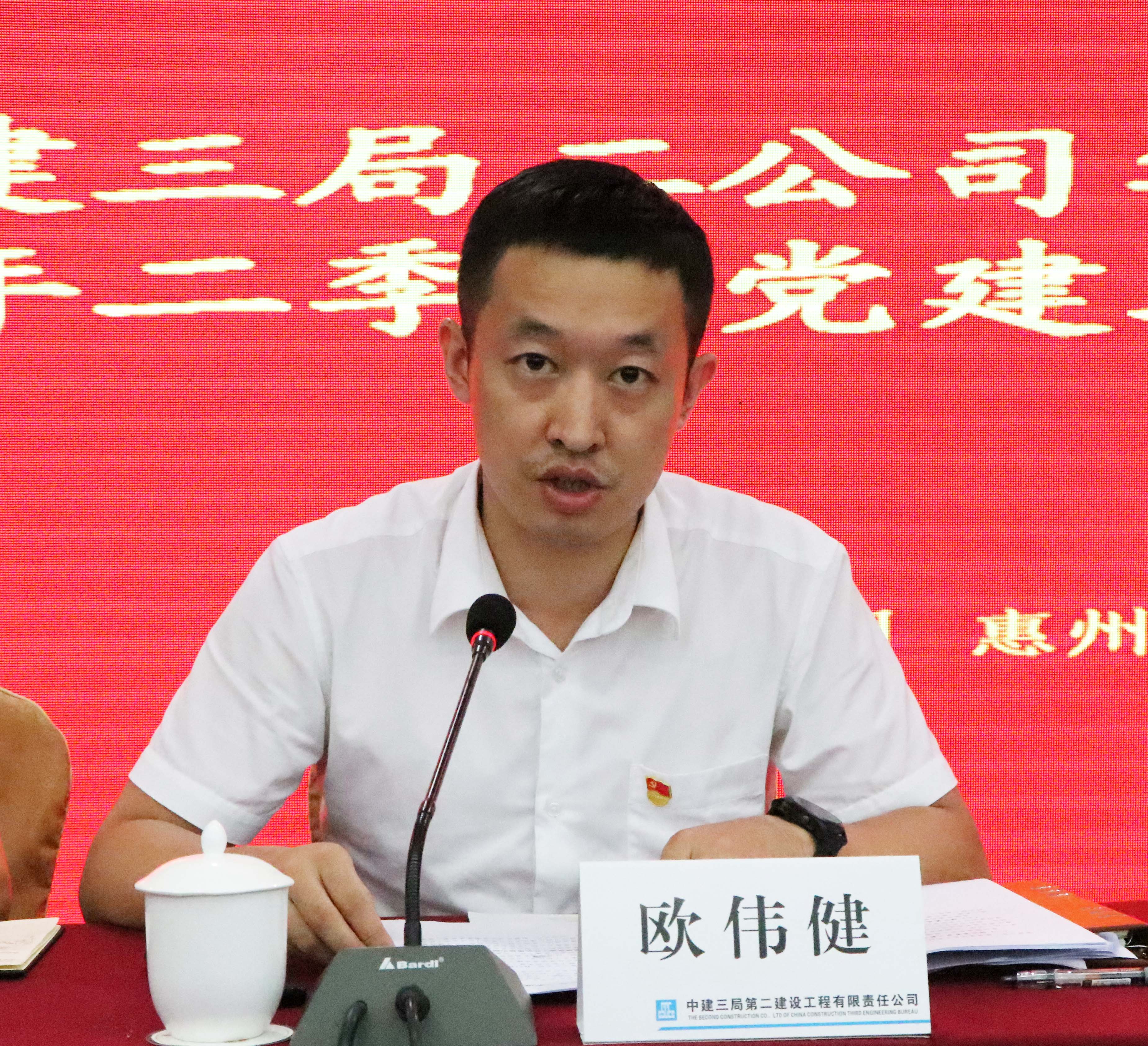 6纪委书记欧伟健讲话 邢芳菲摄.jpg