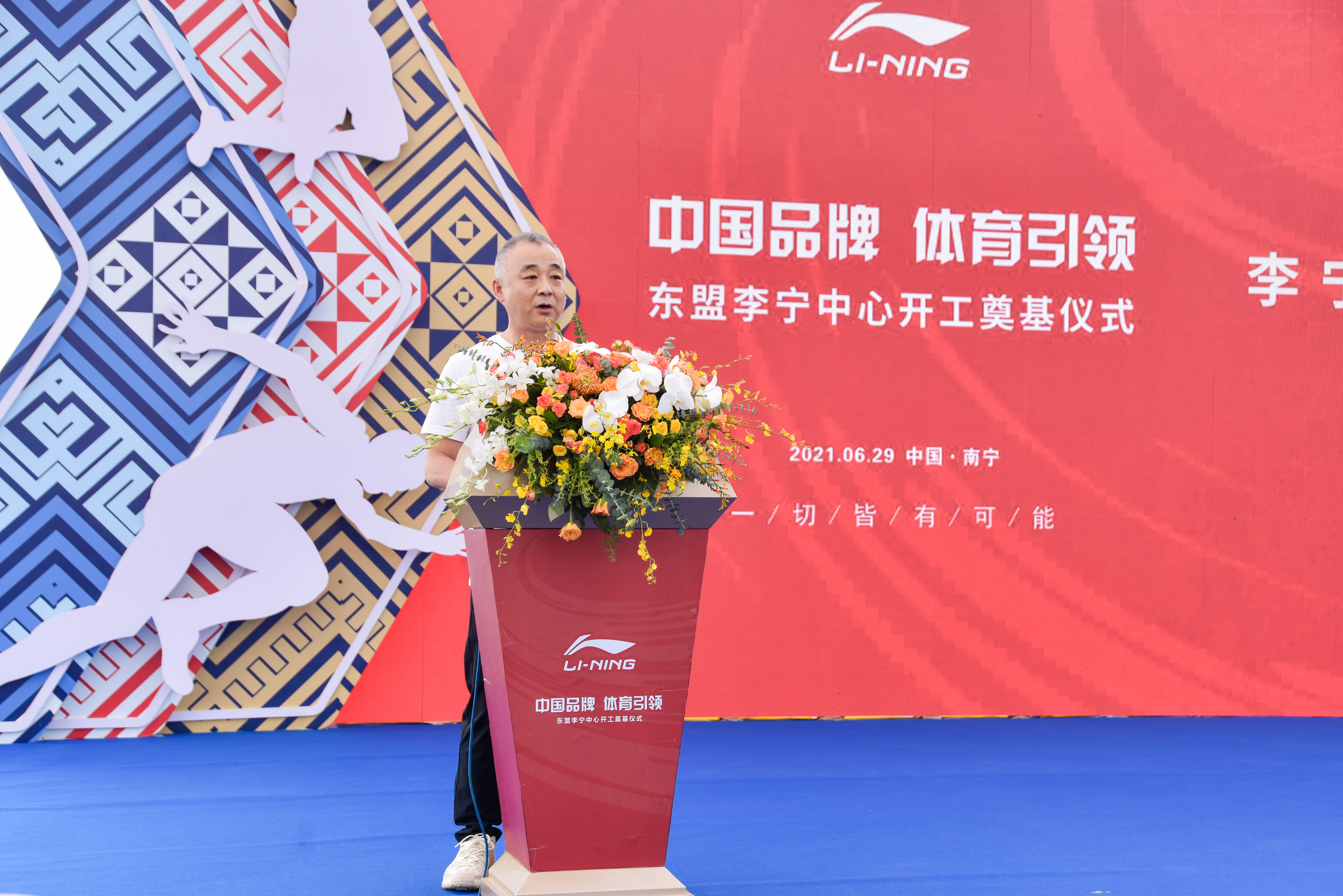 4钱炜讲话.jpg