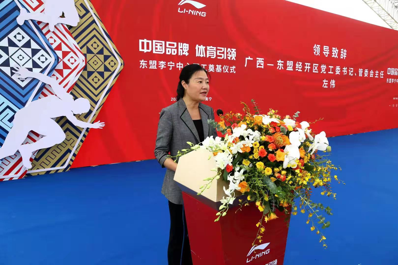 5左伟发表讲话.jpg